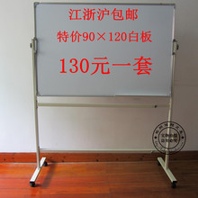 江浙沪包邮白板 90*120带支架 单面白板 90*120双杠架子+赠品套装
