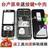 诺基亚6120c外壳 6120c壳 6120c手机壳 诺基亚6120c手机外壳