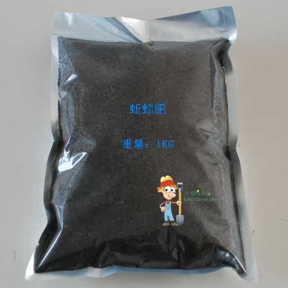天然蚯蚓肥/蚯蚓粪肥 家庭绿色有机蔬菜花卉种植首选有机生物肥料