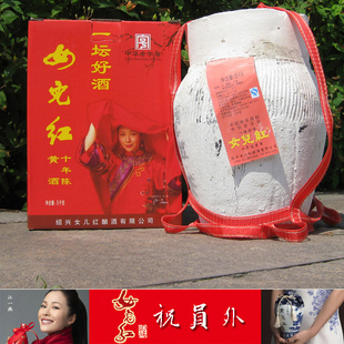  绍兴黄酒 女儿红 坛装藏酒 一坛好酒 永久保存 生女嫁女必备
