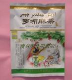 降血压/血脂/新疆/正品/恒善堂/罗布麻/降压茶/高血压/特效/袋装