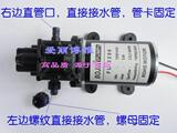 2012升级新款FL-3206隔膜泵 高压水泵 洗车泵喷雾泵 带压力开关