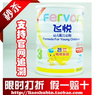  特价 飞鹤奶粉飞悦3段900克幼儿配方智悦吸收1-3岁浙江沪包邮