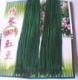 蔬菜种子特长901豇豆