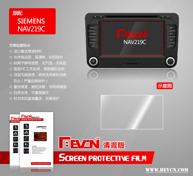 Bevcn贝弗克 高尔夫6 高尔夫GTI 途欢 途观 原厂导航DVD 屏幕贴膜
