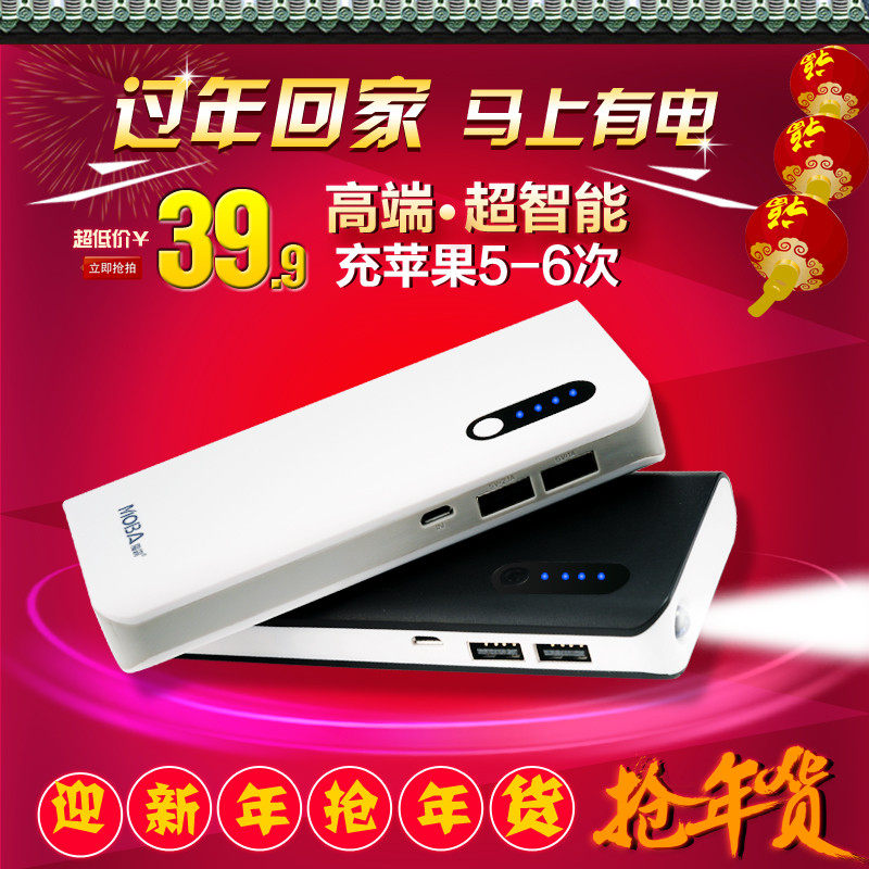 魔霸 智能移动电源10000毫安 手机平板充电宝器通用型大容量正品