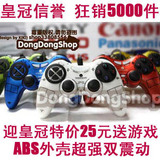 暑期热卖 VINYSON U900 震动游戏手柄 双摇杆 人体工学 内喷工艺