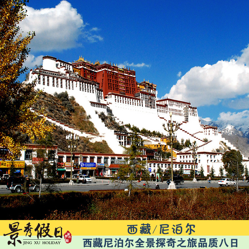 西藏旅游尼泊尔旅游惊艳传奇八日跟团品质纯玩游无购物特价超值游 西藏旅游尼泊尔旅游惊艳传奇八日跟团品质纯玩游无购物特价超值游