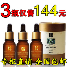 团购 瑞士CC茜茜焕颜祛斑精油 CC精油祛斑一周期（3瓶） 全国包邮