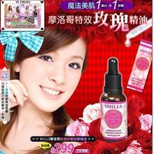 【包邮】H61293 SHILLS摩洛哥舒缓按摩精油30ml专柜正品
