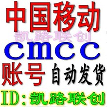 CMCC���������ʺ� ȫ���ƶ�wlan wifi 2012�겻���� �õ�����24��