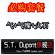 S.T.Dupont旗舰店 都彭必购型套餐 都彭气体 + 气嘴+火石
