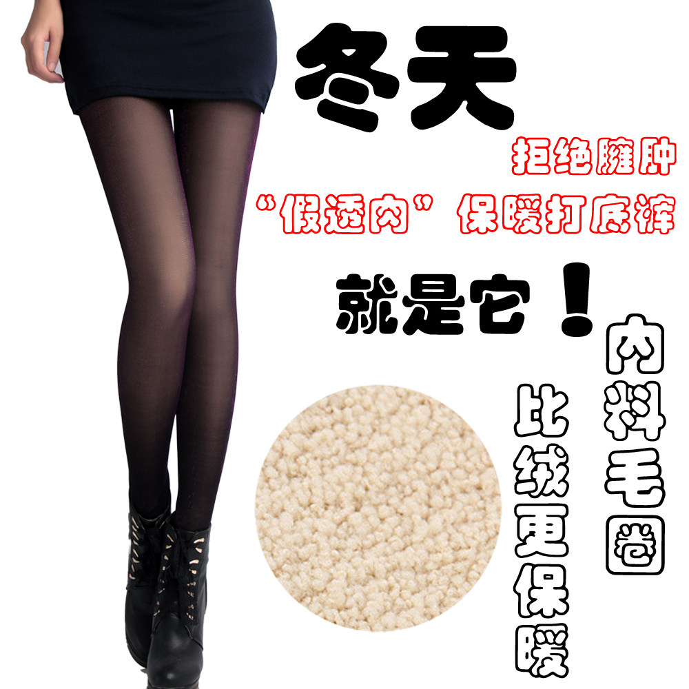 A1161抗勾丝假透肉保暖打底裤加绒加厚女秋冬季新款大码 显瘦包邮