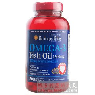  新包装美国原装普瑞登/丁puritan's Pride深海鱼油1200mg*200粒