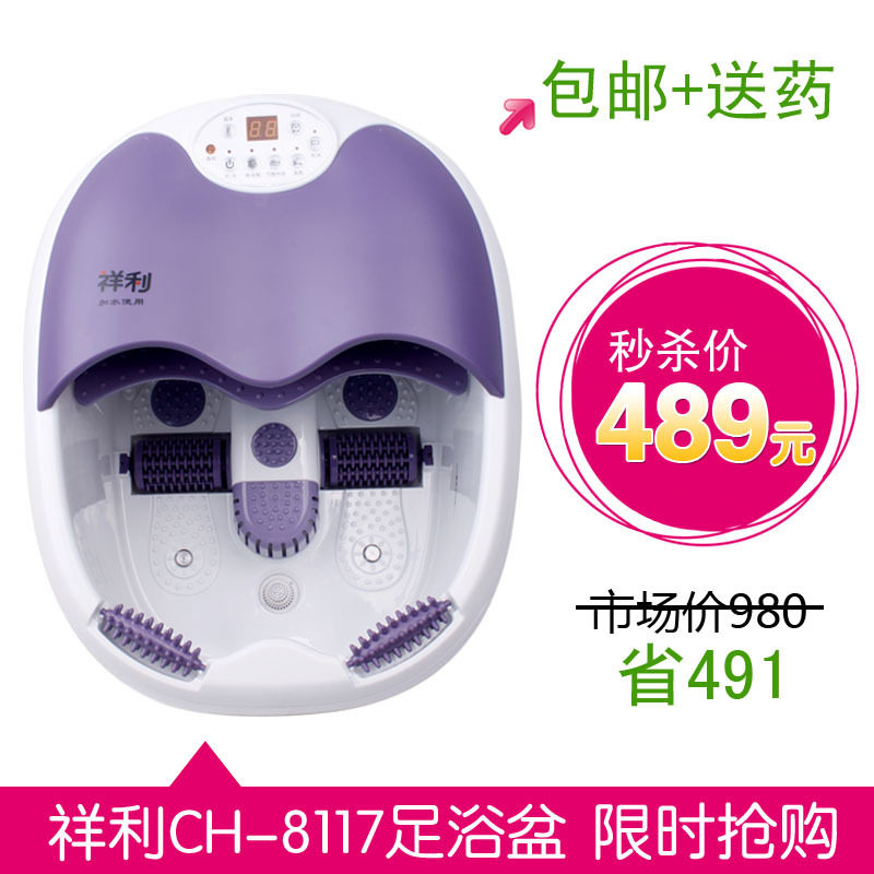 正品祥利足浴盆CH-8117按摩加热电动洗脚盆深桶特价包邮自动按摩