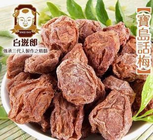  台滋郎宝岛四季果之-- 秘制宝岛话梅 瓶装 口水要下来了 95(110)g