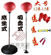 厂家批发 新款吸盘式/立式/拳击球/速度球/发泄球/吸地不倒翁送礼