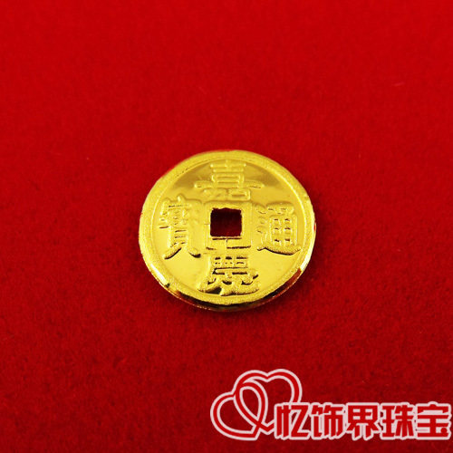 999千足金  路路通 大钱古币 黄金嘉庆五帝钱 金币 宝宝 本命年