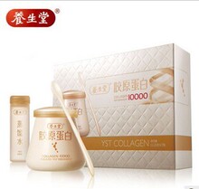 皇冠正品 抢购 2盒包邮 海南养生堂胶原蛋白粉 鱼胶原蛋白