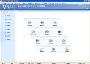 汽修管理软件(管家婆汽配汽修软件)淘宝那个牌