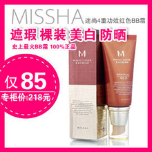 ������Ʒר������Missha����4�غ�ɫBB˪��ױ˪ ��� ����������