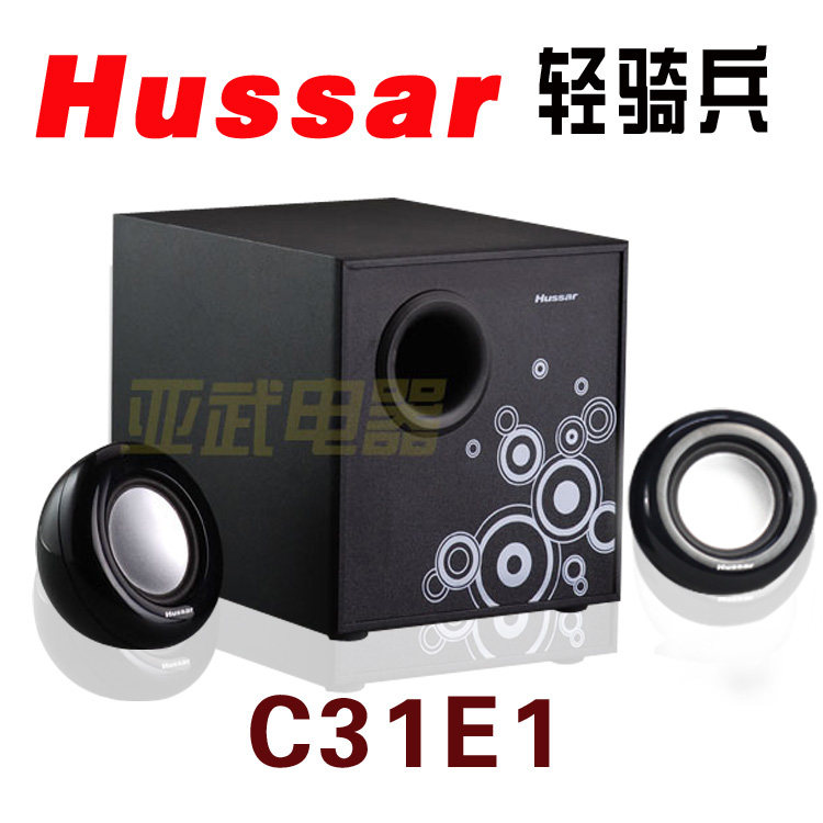 轻骑兵C31E1 2.1电脑多媒体音箱 电脑音箱 有源音箱手机MP3音箱