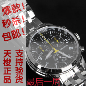 天梭手表 天梭tissot官网 天梭表官方网站 天梭手表价格 天梭女表价格 - 香香 - 草苦! 天梭手表 天梭tissot官网 天梭表官方网站 天梭手表价格 天梭女表价格 - 香香 - 草苦!