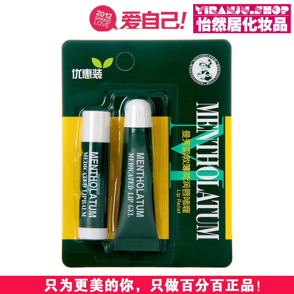 金冠月销过万 曼秀雷敦薄荷润唇膏+薄荷润唇啫喱 优惠装3.5g+8.0g
