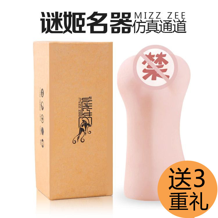 男用自慰器 日韩十优穴阴臀倒模名器 充气娃娃用延时训练情趣用品