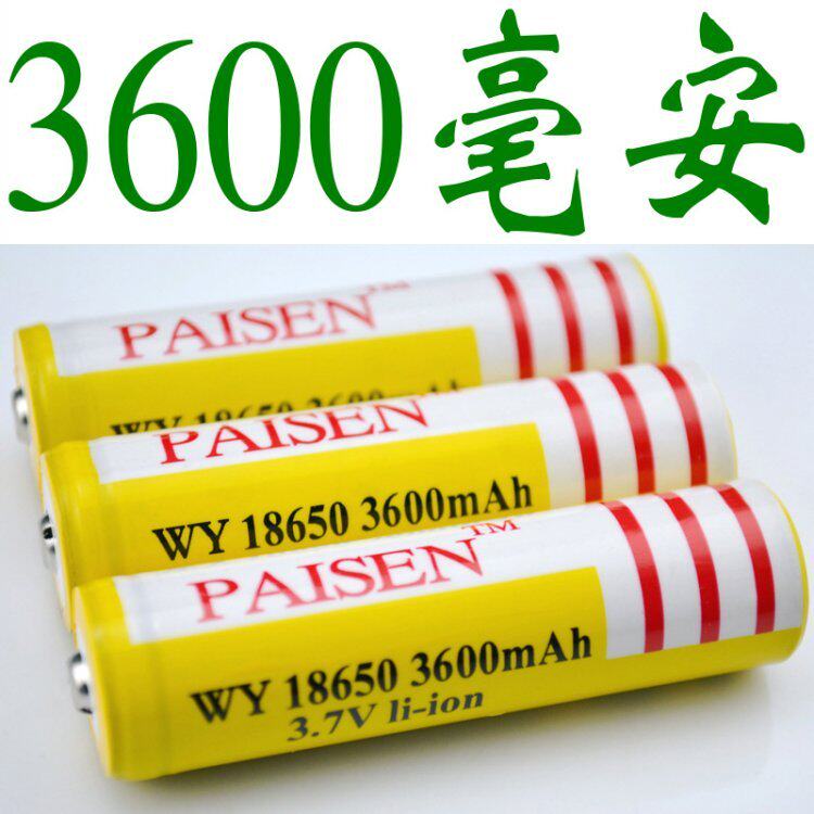 正品PAISEN 18650可充电锂电池<span class=H>3600</span>mAH神火强光手电筒加板带保护