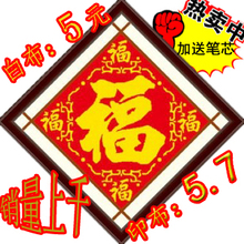Trsrӡ��ʮ�����帣���ſ���ϲ��ϵ��ӡ���¿�����Ʒ����ǳ�Ʒ