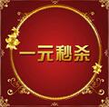 精品时尚杂志 卡娜 一元秒杀09年123457月每人限拍1个