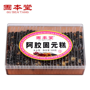  阿胶膏买一送一山东东阿镇阿胶糕块即食阿胶固元膏500g女士型正品