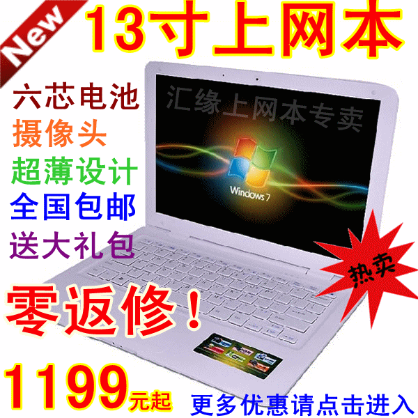 ����ǧ̨ 13.4��YEPO������ �ʼǱ����� ��о��� �㷵�� ���� �۸�:1600.00
