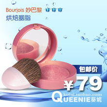 正品 小蛮推荐 夜巴黎 Bourjois 妙巴黎烘焙胭脂 腮红