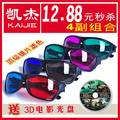 3d眼镜 3d立体眼镜套装  电视电脑专用 3D眼睛 顶级镜片完美滤色