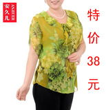 中老年女装夏装T恤 优雅凉爽夏季短袖真丝雪纺T恤衫特价卖
