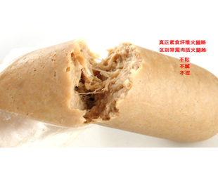  素食/素莲/素火腿肠/原味火腿/松仁火腿/香菇火腿/推荐【满就送】