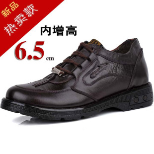 内增高鞋 淘宝网增高鞋 男士内增高鞋品牌 隐形增高鞋 内增高鞋网店 - 一起过 - 一起过 内增高鞋 淘宝网增高鞋 男士内增高鞋品牌 隐形增高鞋 内增高鞋网店 - 一起过 - 一起过