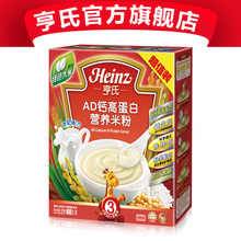 亨氏AD钙高蛋白营养米粉超值装400g 益生元