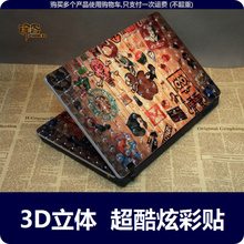 日韩新款3D立体炫彩贴/ 笔记本外壳贴膜 电脑贴纸保护膜美容配件