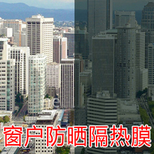 阳台厨房办公室窗户玻璃贴膜防晒膜隔热膜防爆防紫外线遮光单向透