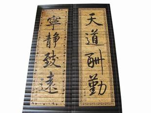 男人装 竹刻牌匾定做竖向字画四字励志名言至