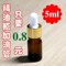 上下架计划:5ml茶色精油瓶 滴管精油瓶 调配瓶 精油分装瓶 化妆玻璃瓶批发