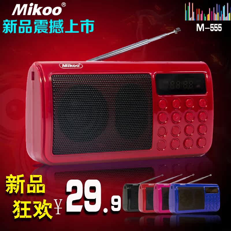 迈高升级版便携式插卡迷你小音箱收音机老人mp3播放器外放小音响