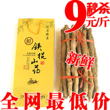 河南铁棍山药 特级山药 焦作温县 垆土 铁棍山药 怀山药 山药礼品