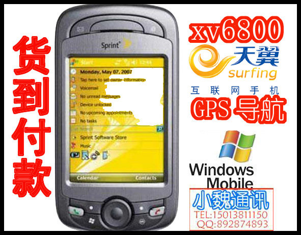 ★货到付款★直接插卡上3G EVDO★天翼 XV6800 全新CDMA智能手机