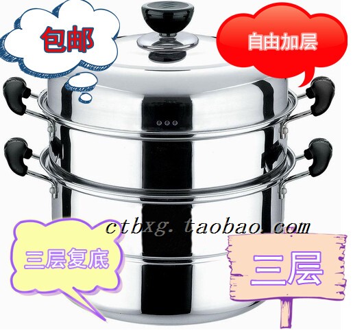 蒸锅加厚不锈钢三层不锈钢蒸锅三层复底多层蒸锅复底32cm包邮秒杀