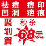 【镇店之宝】尚美堂 消痘祛印精华 <span class=H>祛痘</span> 去痘印去黄美白 包邮