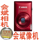 会斌数码相机 佳能IXUS220 佳能IXUS220 HS 全新原装正品